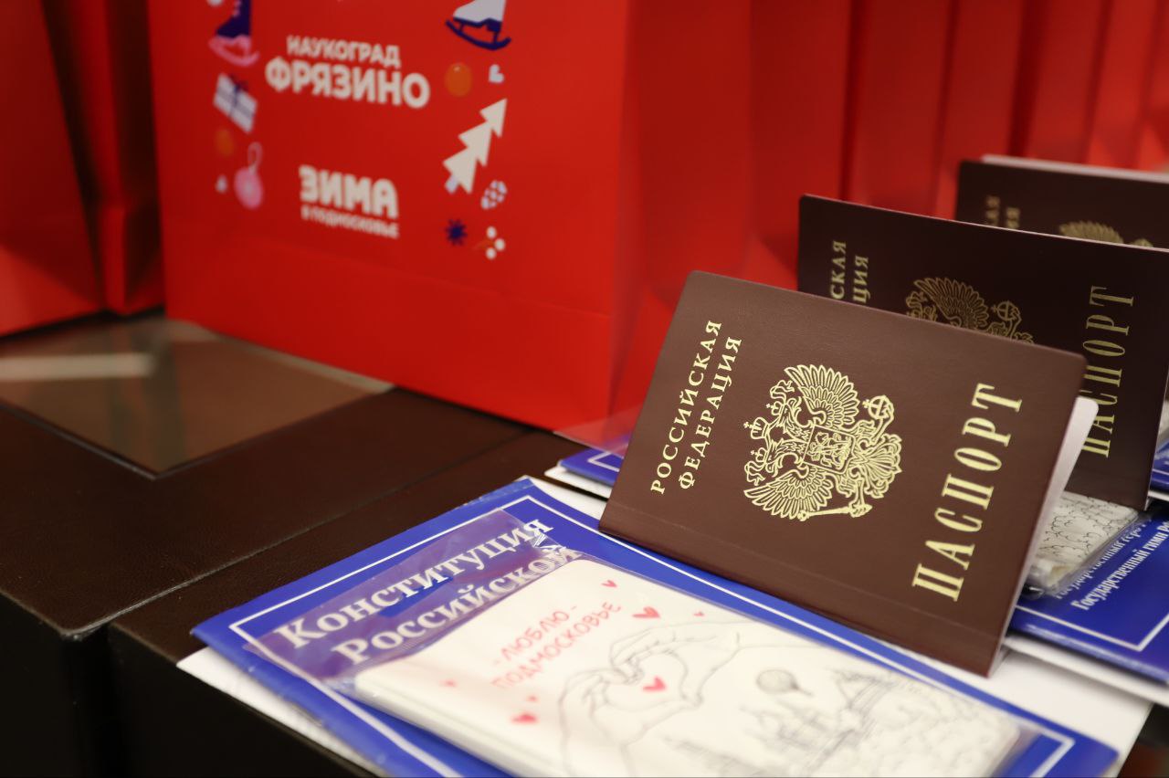 Глава городского округа Фрязино Дмитрий Воробьев вручил первые паспорта юным фрязинцам