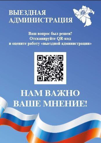 Традиционный открытый прием жителей, крайний в этом году, прошел в лицее