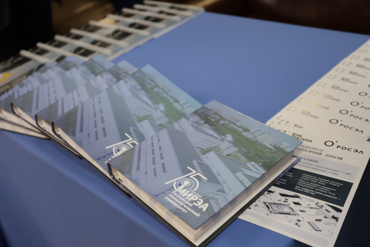 День открытых дверей в РТУ МИРЭА