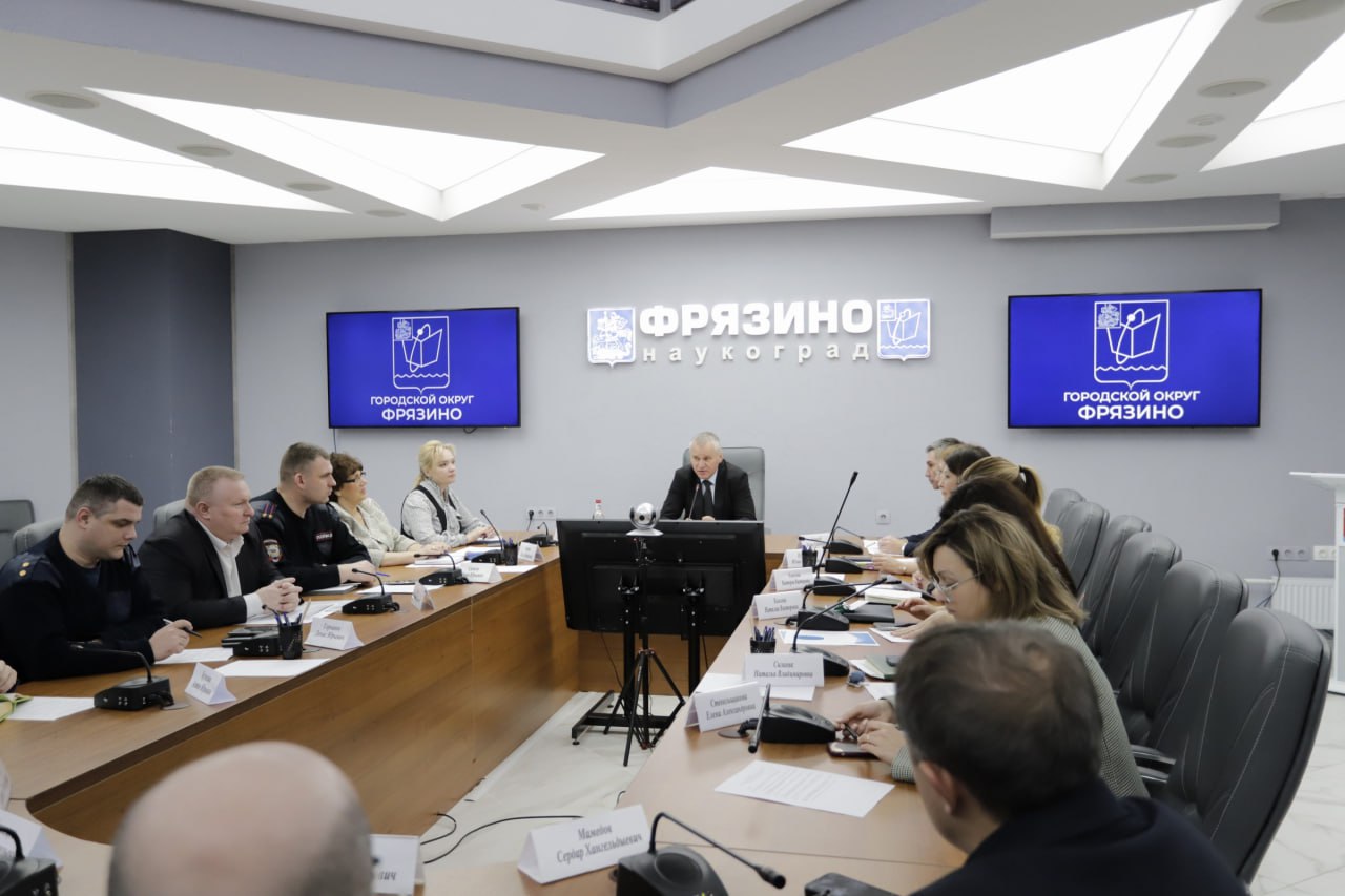 Глава городского округа Фрязино Дмитрий Воробьев провел еженедельное оперативное совещание