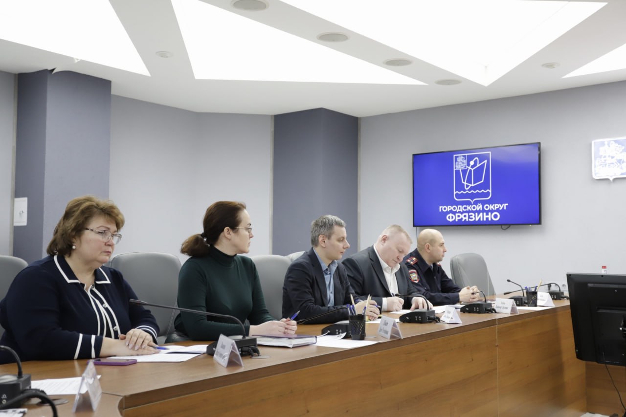 Глава городского округа Фрязино Дмитрий Воробьев провел еженедельное оперативное совещание
