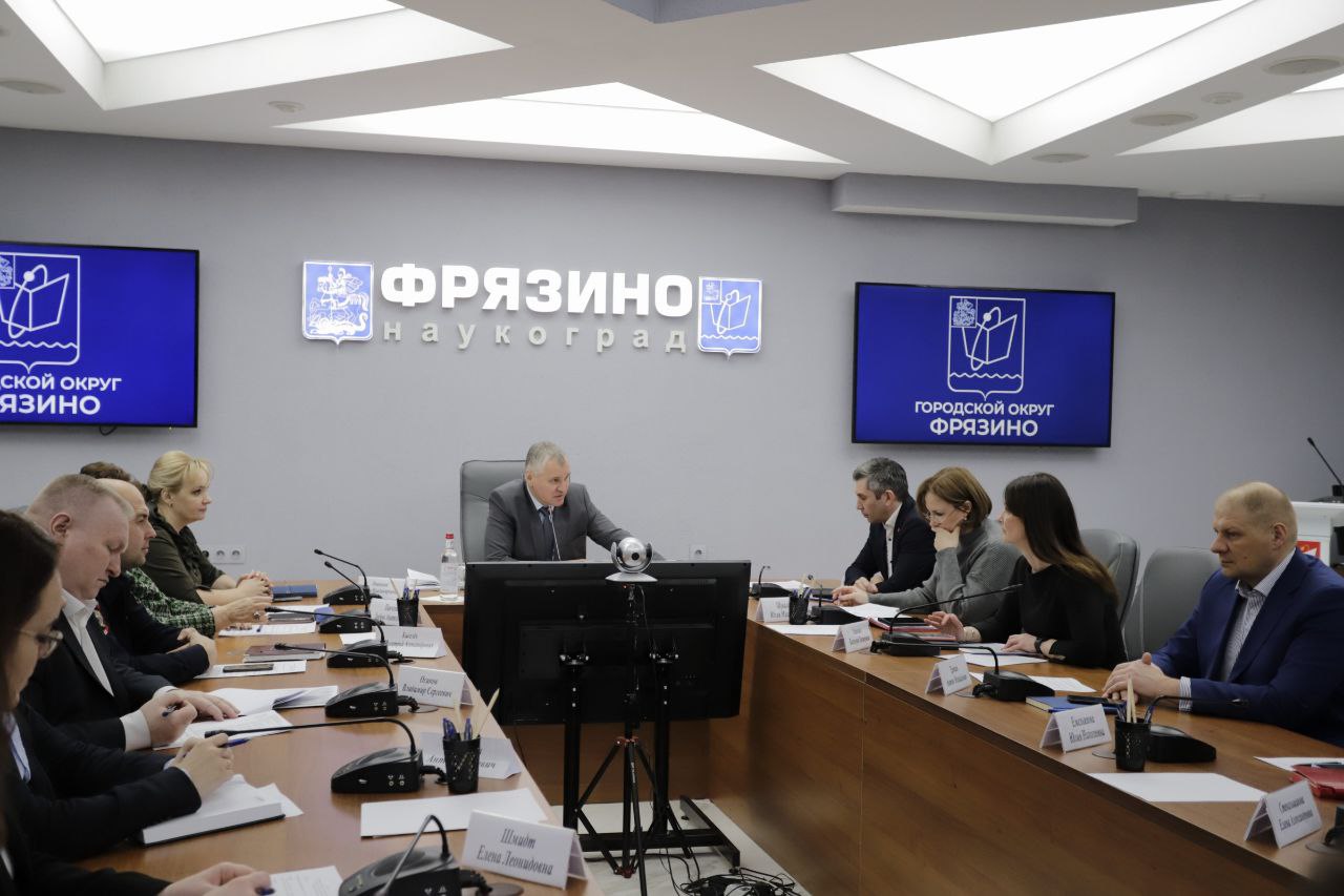 Глава городского округа Фрязино Дмитрий Воробьев провел еженедельное оперативное совещание