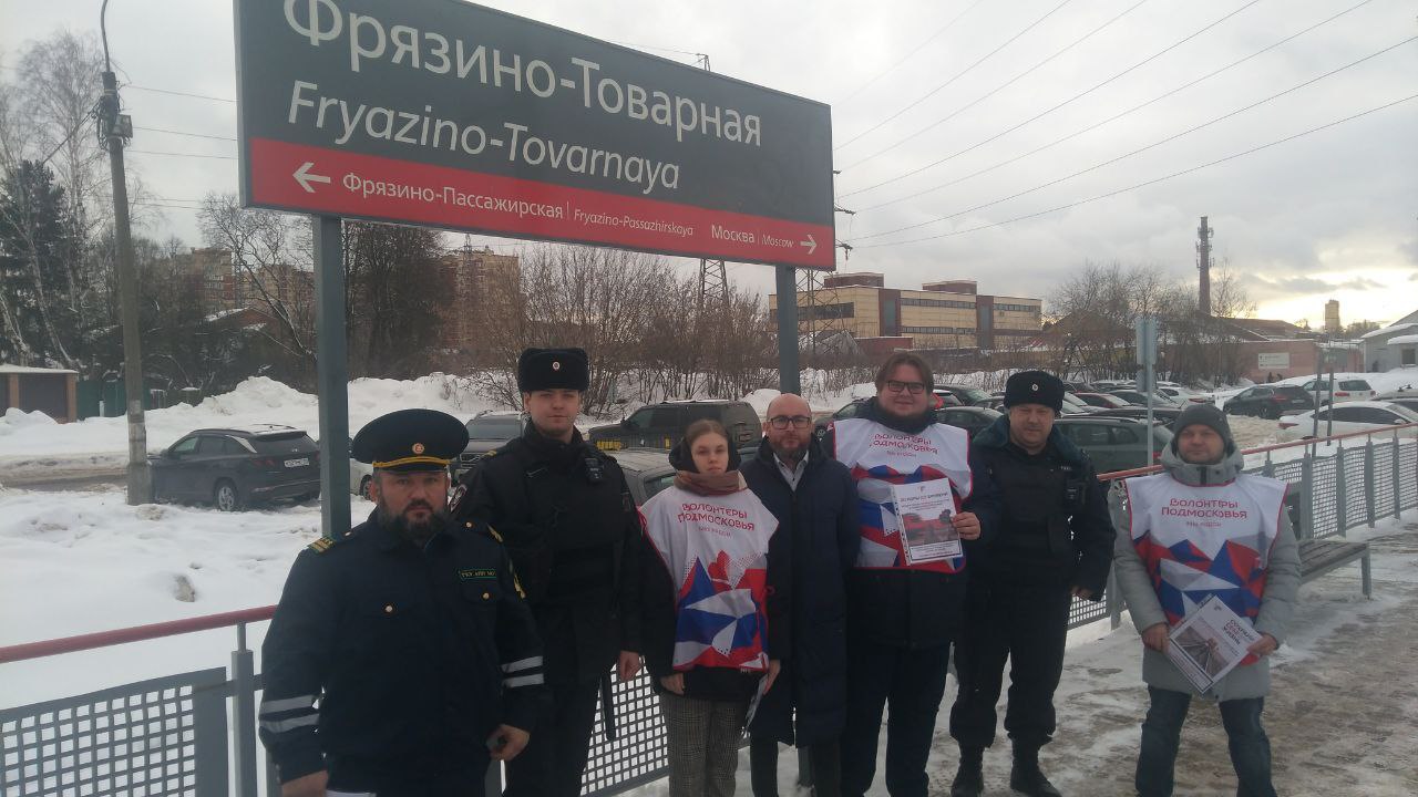 Железная дорога – зона повышенной опасности!