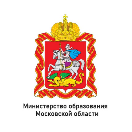 Министерство образования Московской области