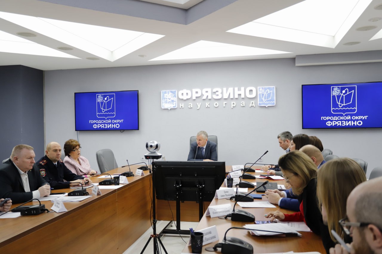 Глава городского округа Фрязино Дмитрий Воробьев провел традиционное оперативное совещание