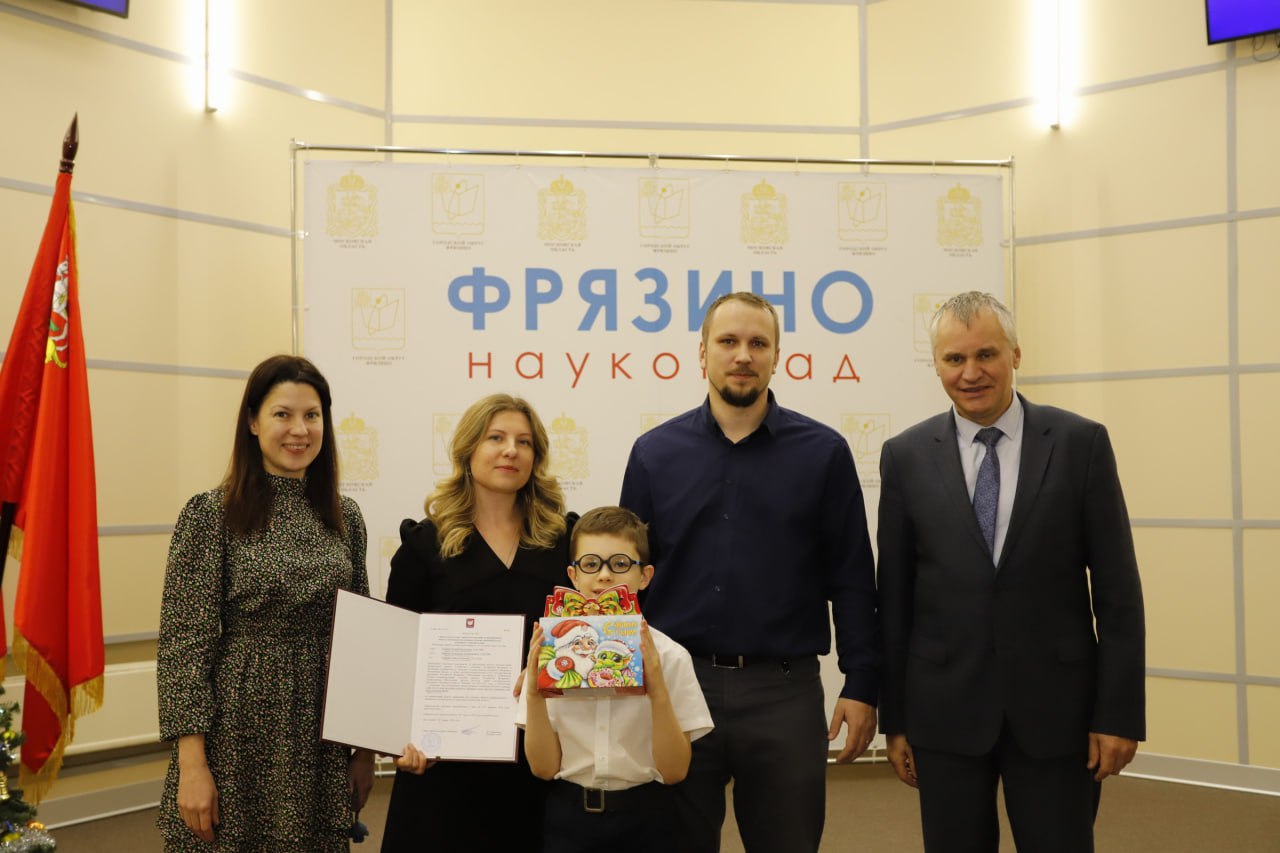 Глава городского округа Фрязино Дмитрий Воробьев вручил молодым семьям свидетельства на приобретение жилья