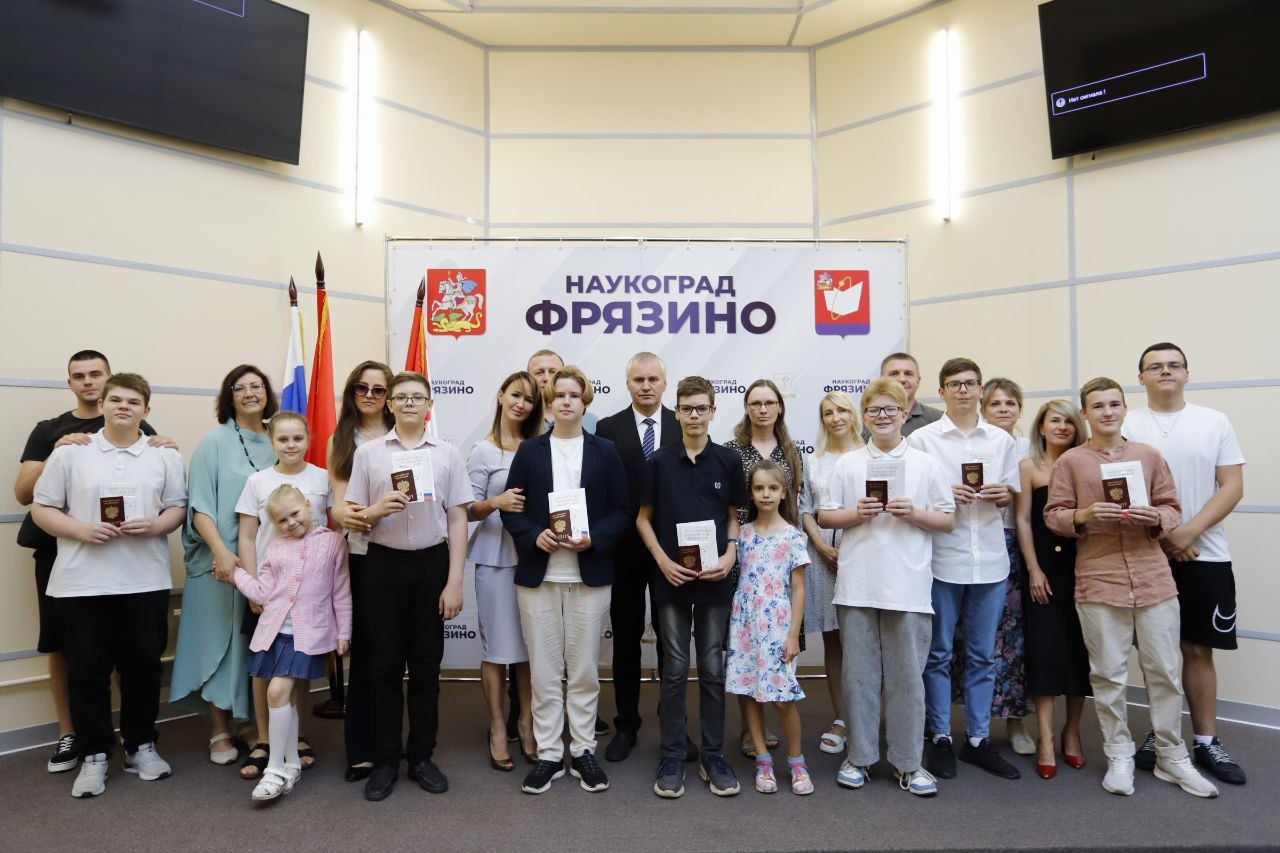 Глава городского округа Фрязино Дмитрий Воробьев вручил первые паспорта и памятные подарки семи юным фрязинцам