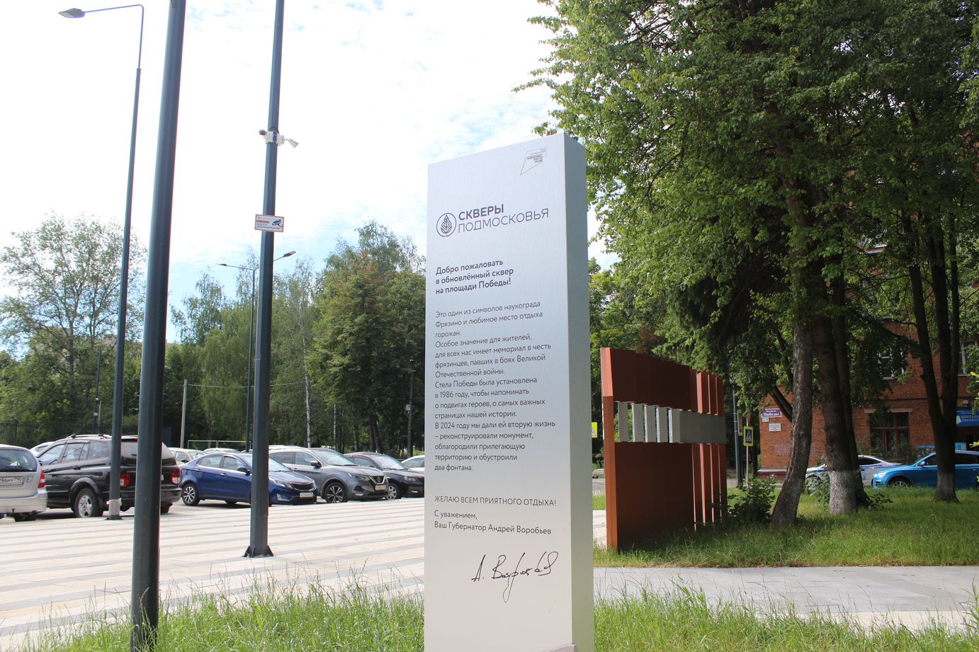 Заместитель главы городского округа Фрязино Наталия Князева встретилась с жителями на Площади Победы