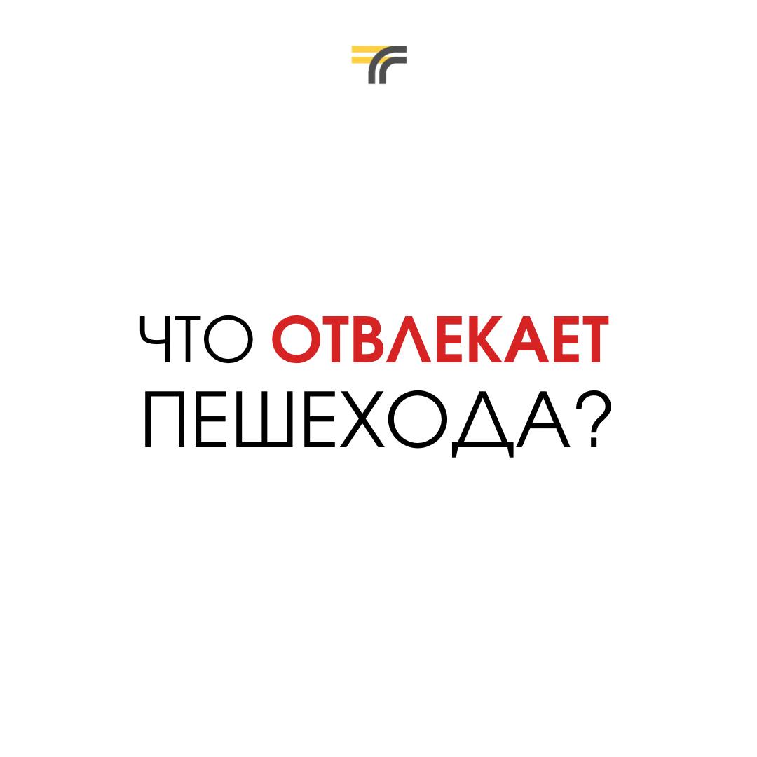 Минтранс Подмосковья напоминает про безопасность на дороге
