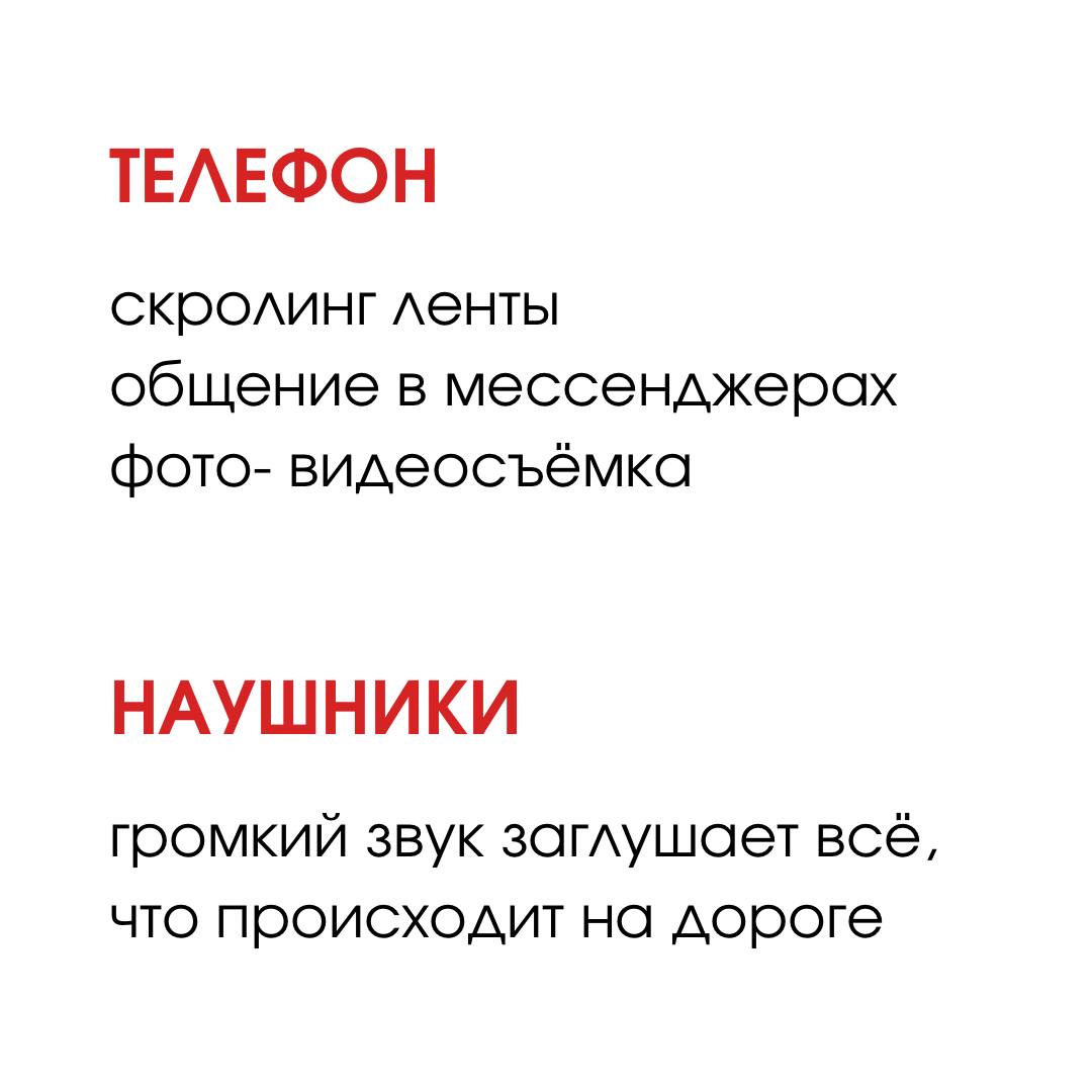 Минтранс Подмосковья напоминает про безопасность на дороге