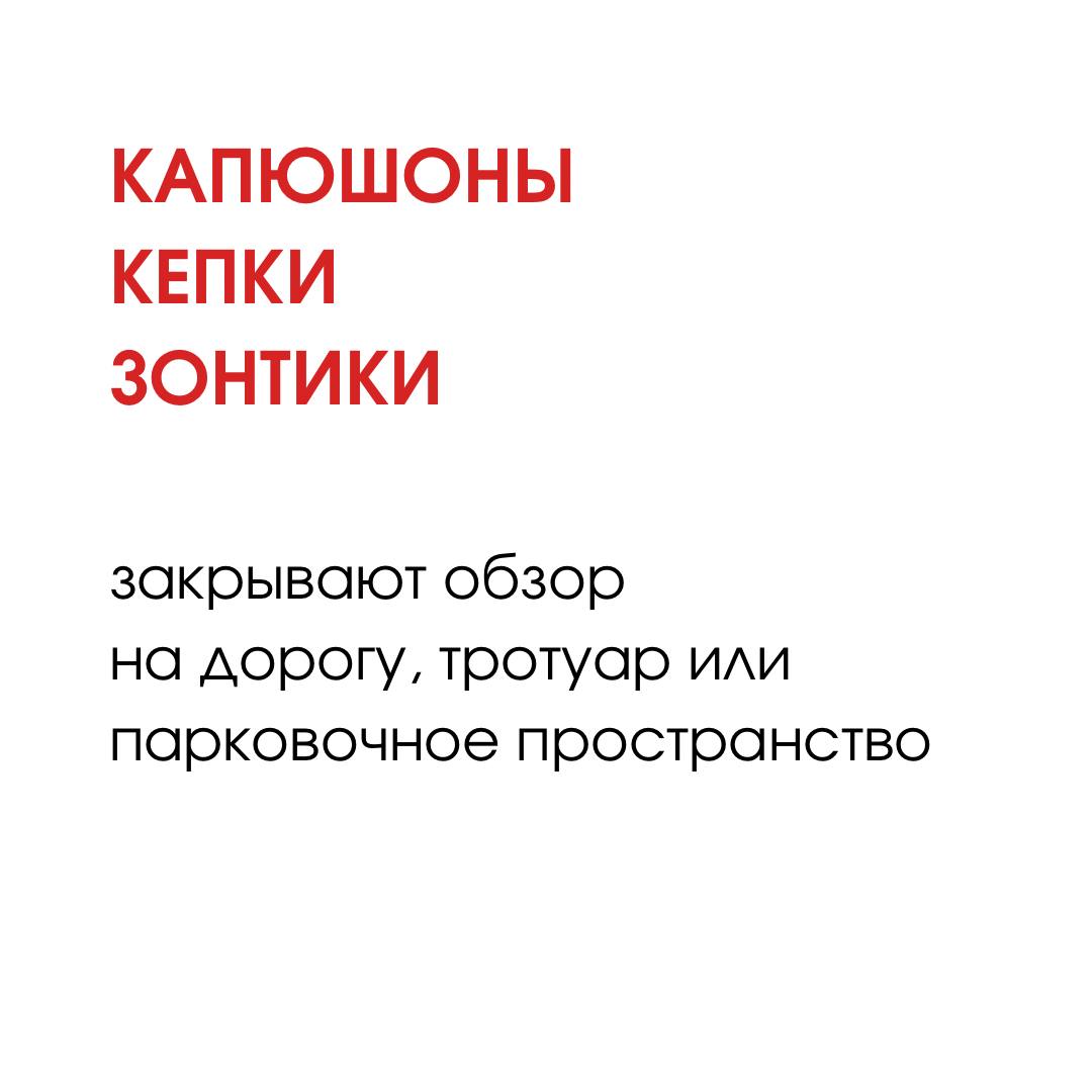 Минтранс Подмосковья напоминает про безопасность на дороге