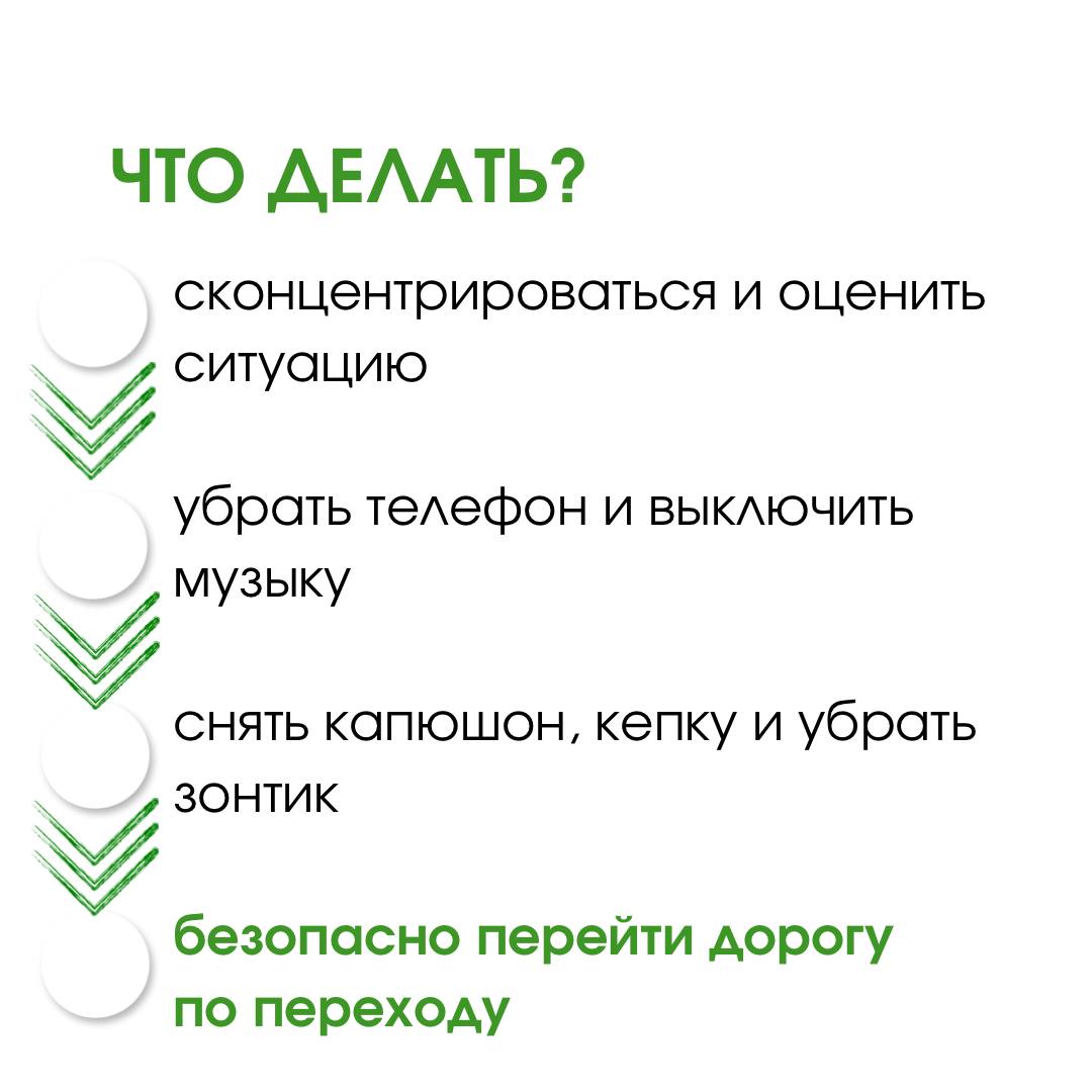 Минтранс Подмосковья напоминает про безопасность на дороге