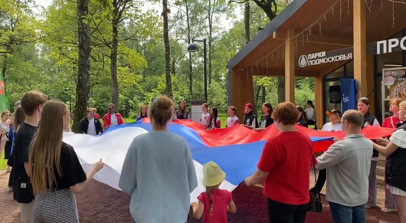 Главный праздник страны – День России отметили во Фрязинском лесопарке