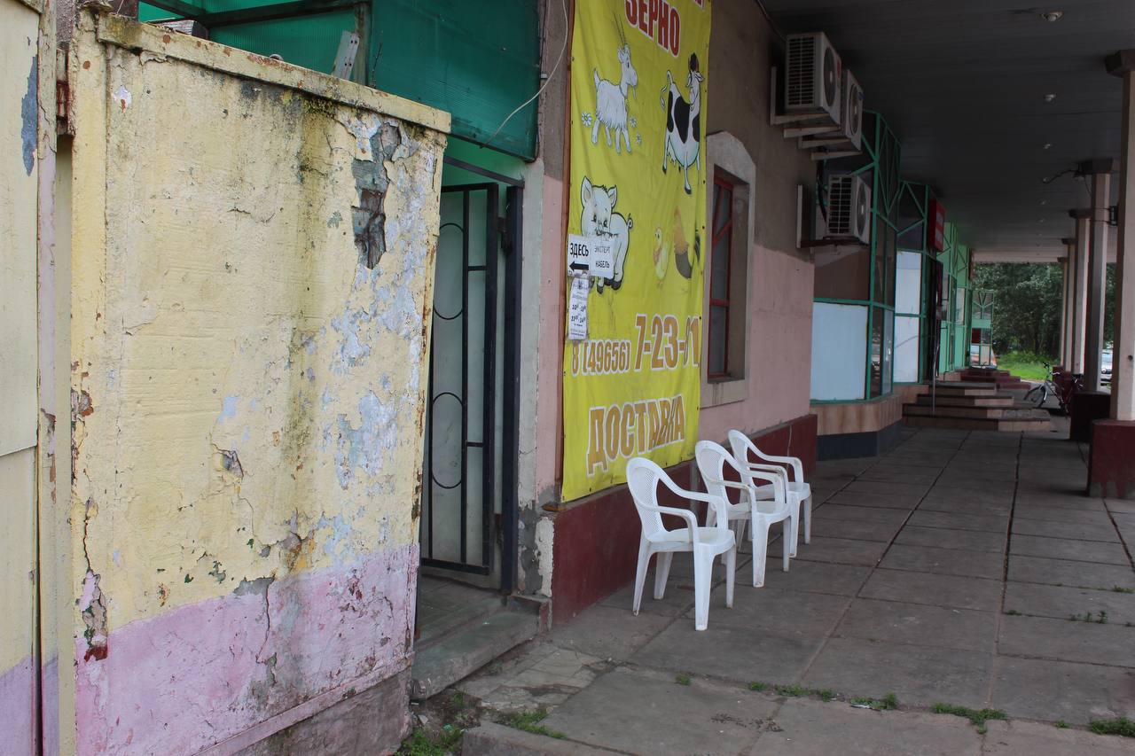 Осмотр торговых объектов, расположенных на территории Фрязино