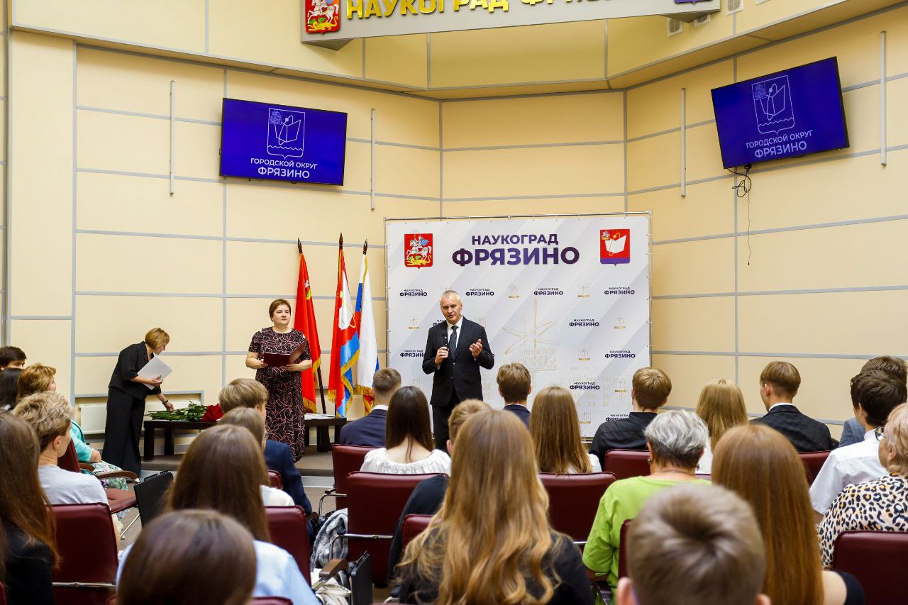 65 юных фрязинцев стали лауреатами стипендии Главы