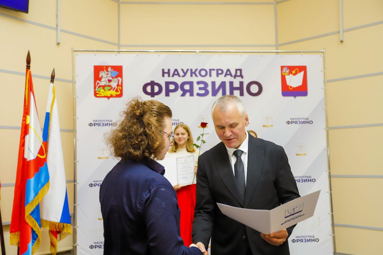 65 юных фрязинцев стали лауреатами стипендии Главы