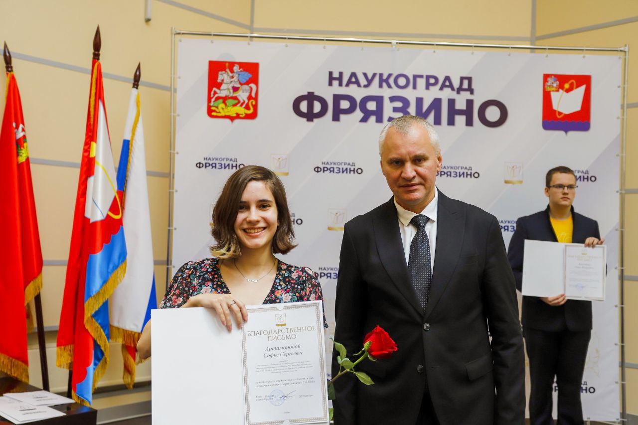 65 юных фрязинцев стали лауреатами стипендии Главы