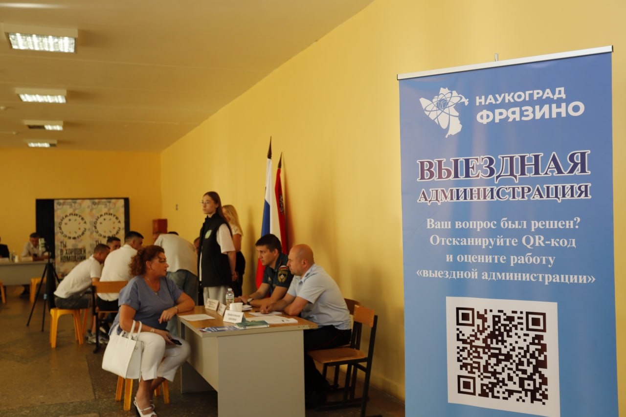 В здании щелковского колледжа на Окружном проезде прошла традиционная встреча с жителями, в формате выездной администрации