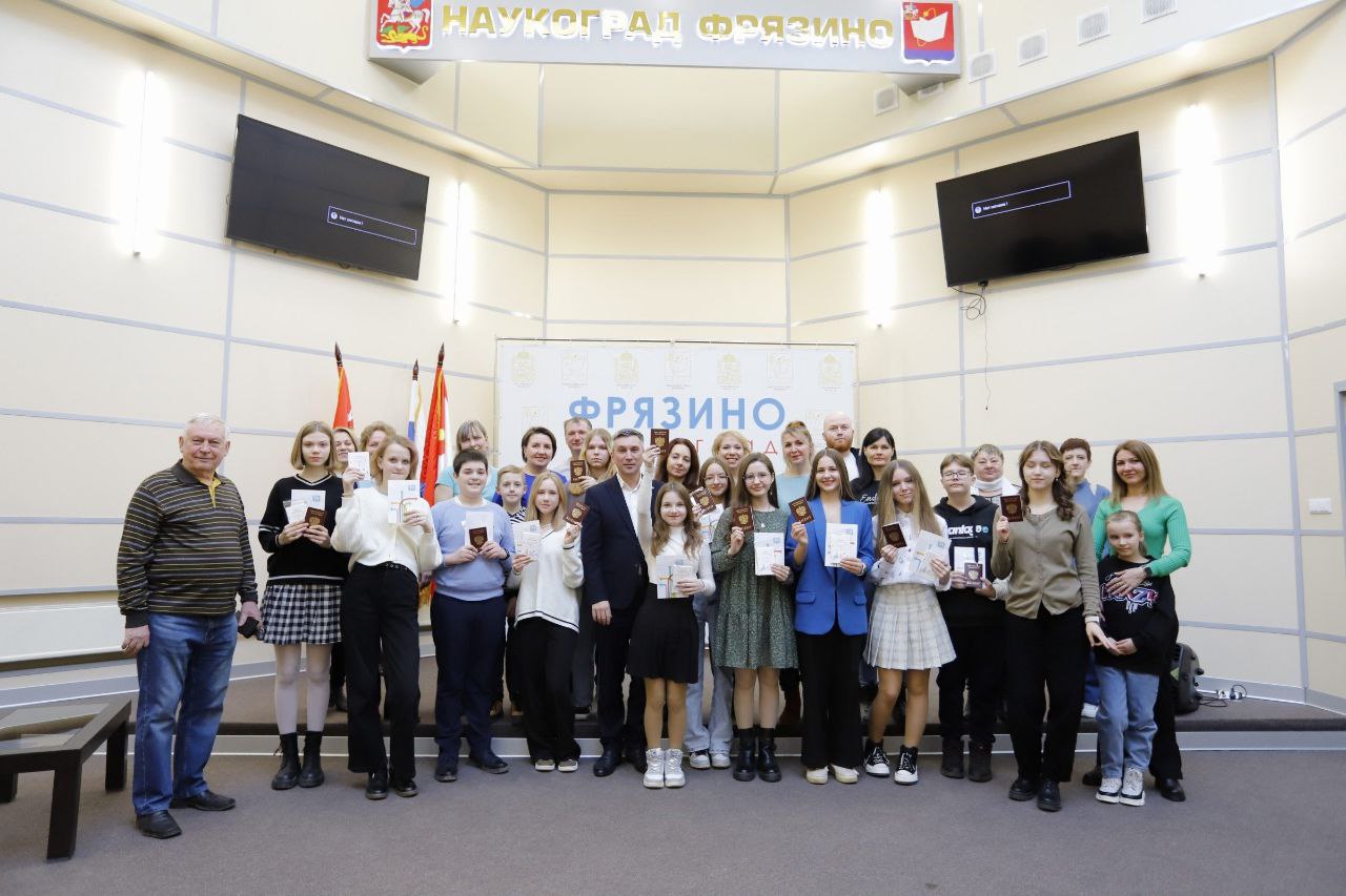 Первый заместитель главы городского округа Фрязино Нодар Бощеван вручил паспорта юным фрязинцам