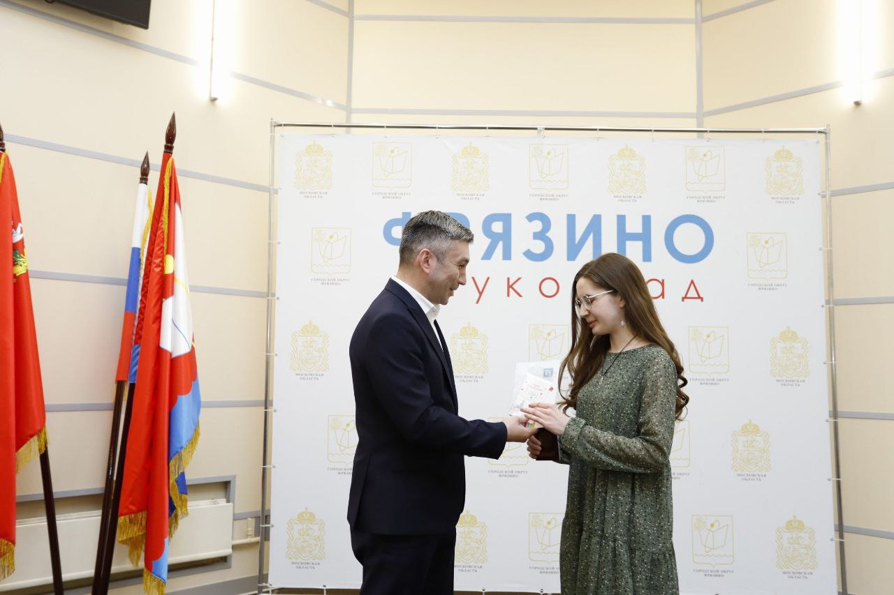 Первый заместитель главы городского округа Фрязино Нодар Бощеван вручил паспорта юным фрязинцам