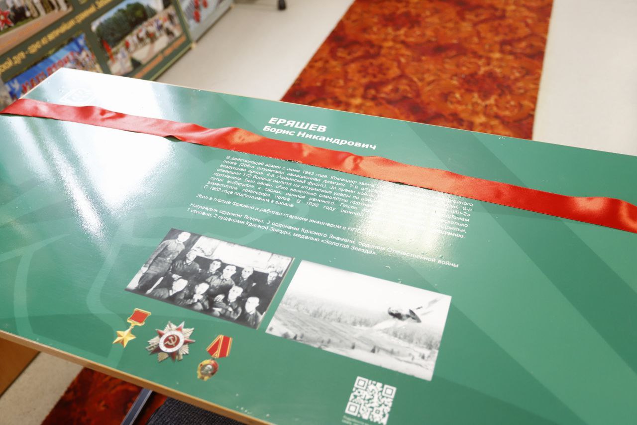 Парту Героя имени Бориса Еряшева открыли в Лицее