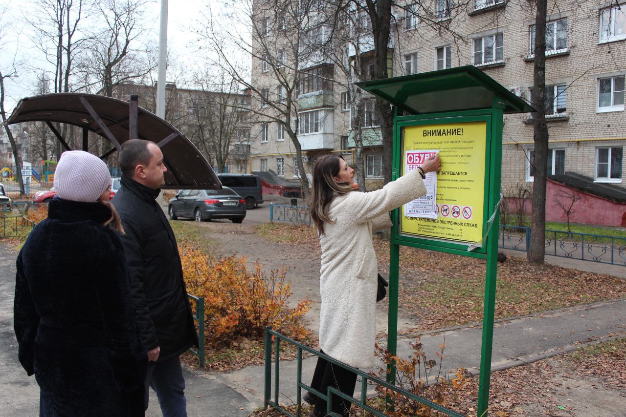 Заместитель главы городского округа Фрязино Виктория Оганезова провела встречу с жителями домов номер 3 по проспекту Мира и домов 27, 29, 29а по улице Луговой