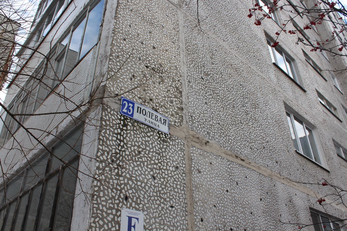 Встреча с жителями дома, расположенного по улице Полевой, 23