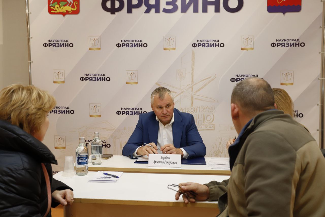 Глава городского округа Фрязино Дмитрий Воробьев провел открытую встречу по вопросам жилищно-коммунального хозяйства