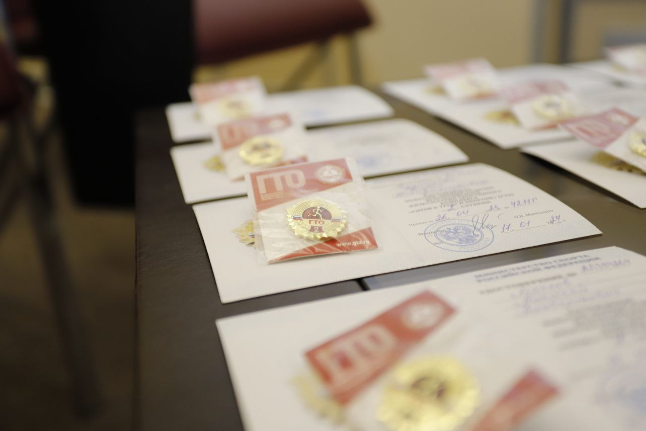 Двенадцать фрязинцев получили золотой знак «Готов к труду и обороне»