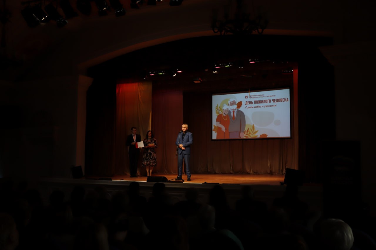 Глава городского округа Фрязино Дмитрий Воробьев поздравил с праздником старшее поколение