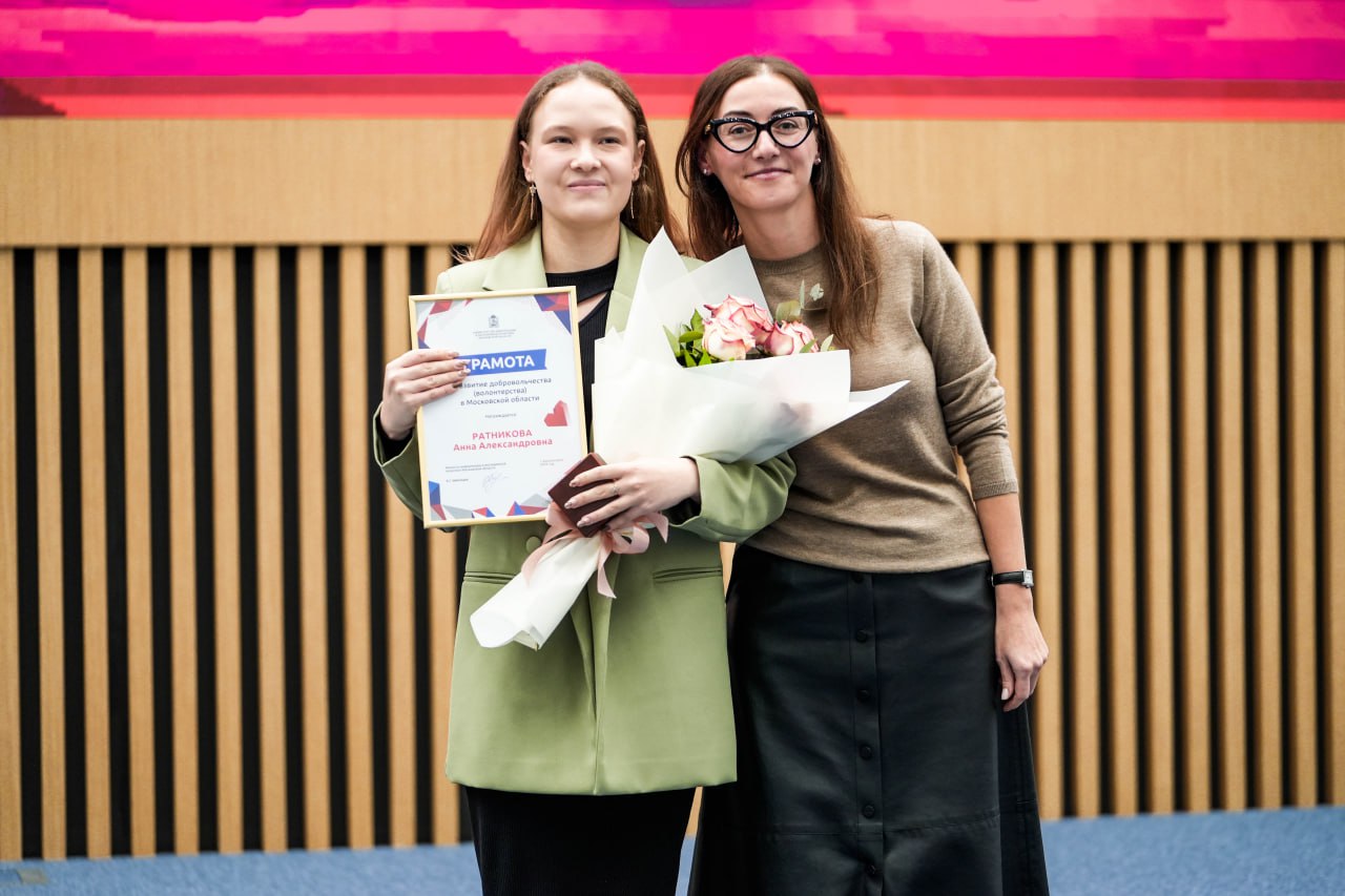 Сотрудник Молодежного центра Ратникова Анна награждена знаком «За развитие добровольчества (волонтерства) в Московской области»