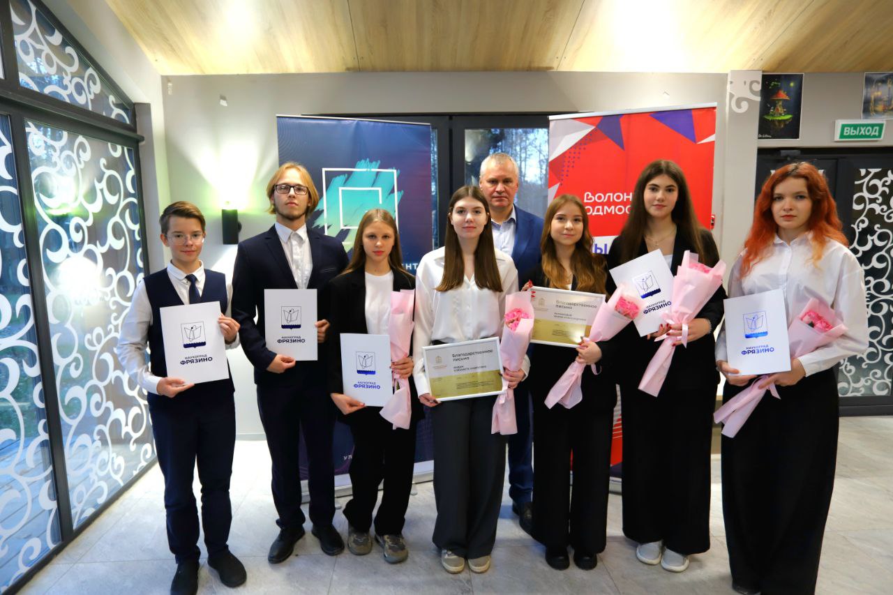 29 октября, в День волонтера Московской области, Глава городского округа Фрязино поздравил наших добровольцев!