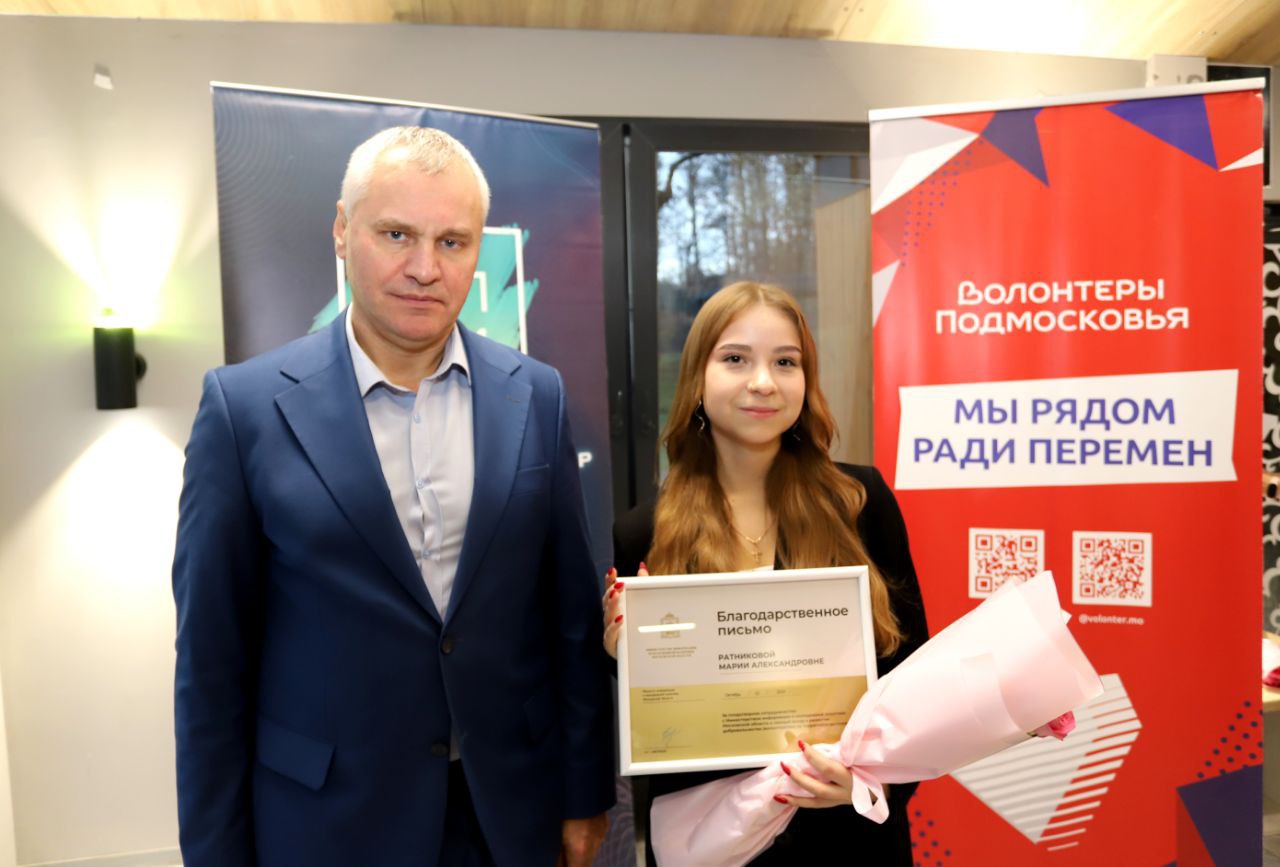 29 октября, в День волонтера Московской области, Глава городского округа Фрязино поздравил наших добровольцев!