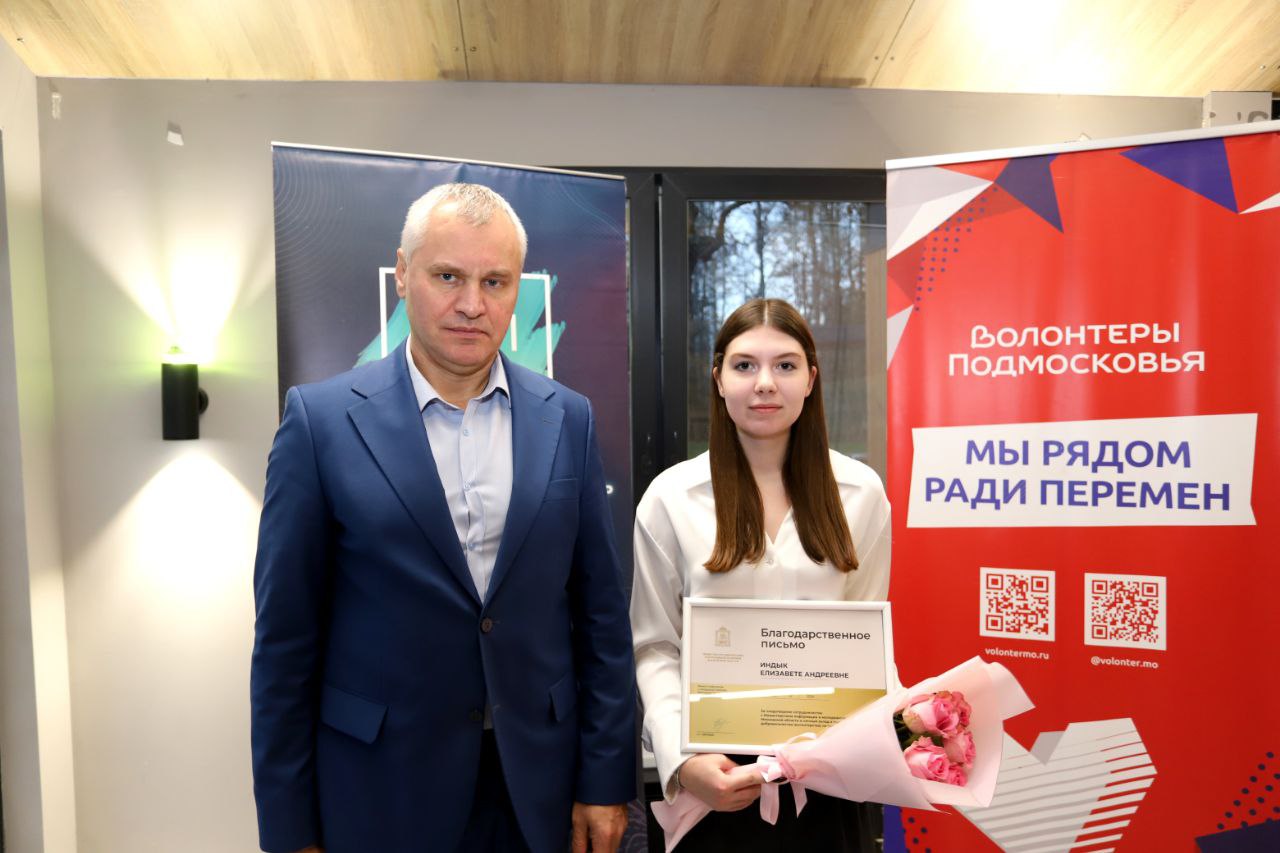 29 октября, в День волонтера Московской области, Глава городского округа Фрязино поздравил наших добровольцев!
