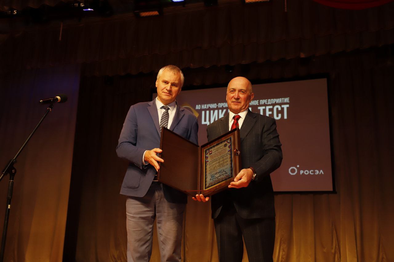 Научно-производственное предприятие «Циклон-Тест» отпраздновало свое 70-летие