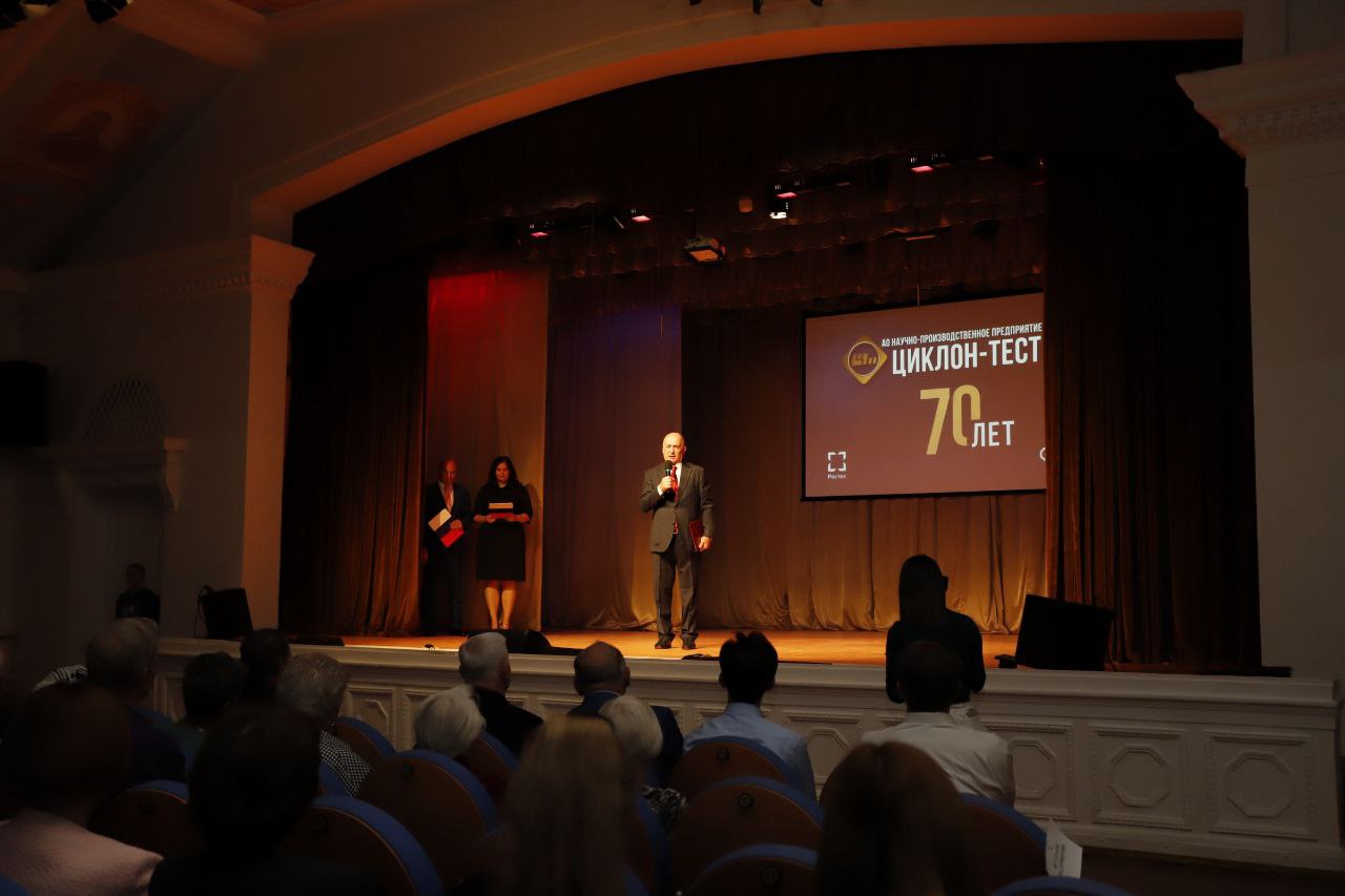 Научно-производственное предприятие «Циклон-Тест» отпраздновало свое 70-летие
