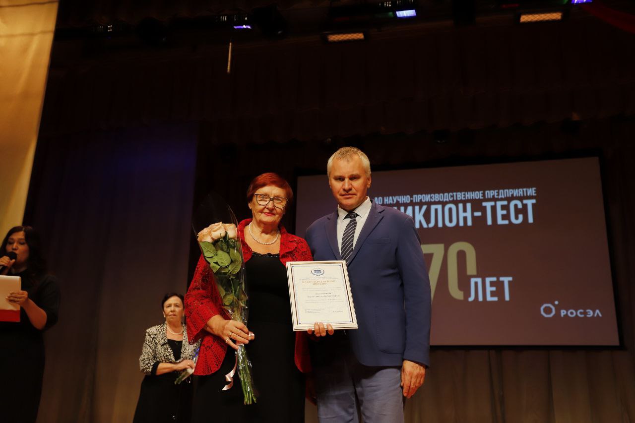 Научно-производственное предприятие «Циклон-Тест» отпраздновало свое 70-летие