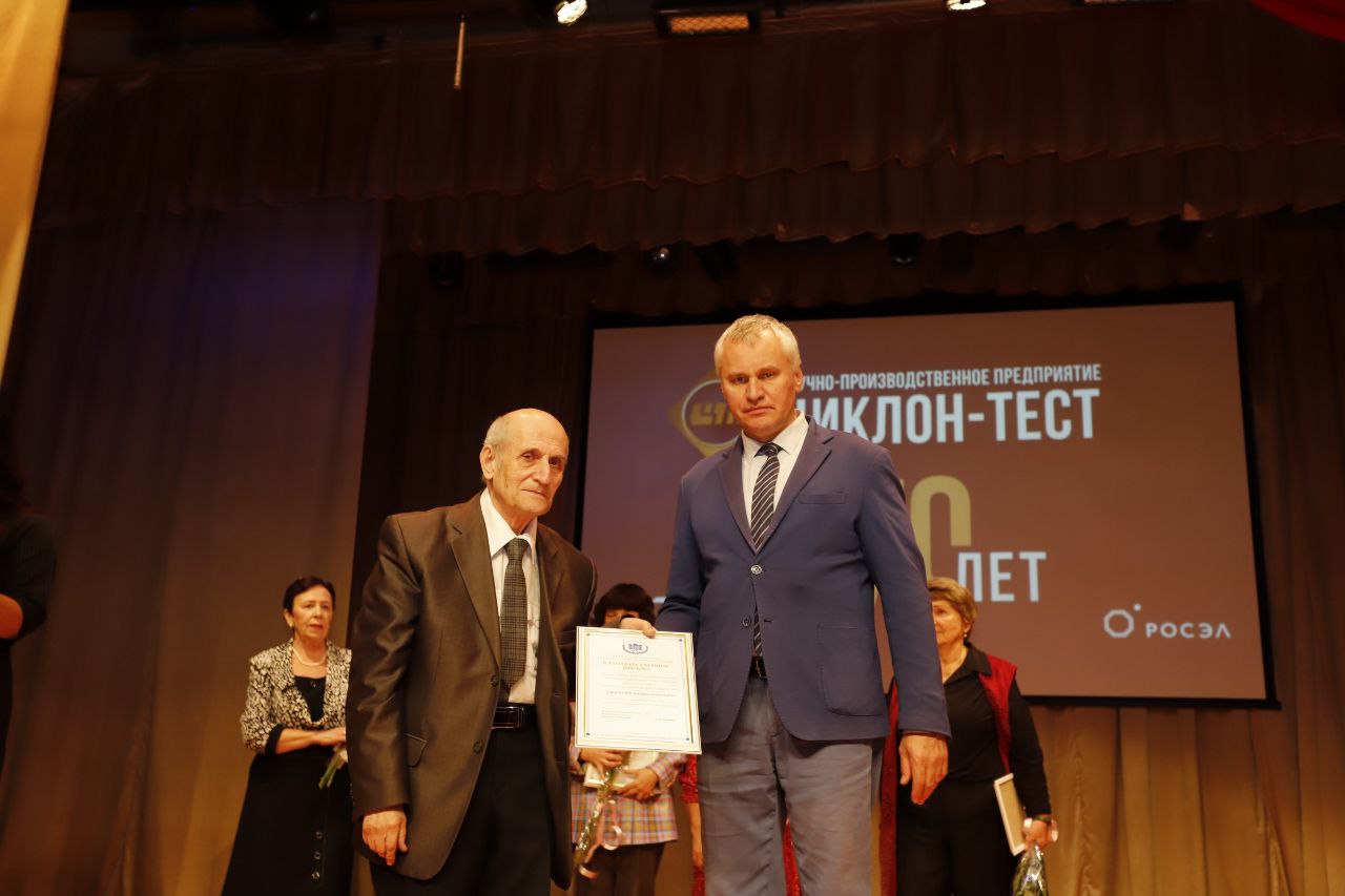Научно-производственное предприятие «Циклон-Тест» отпраздновало свое 70-летие