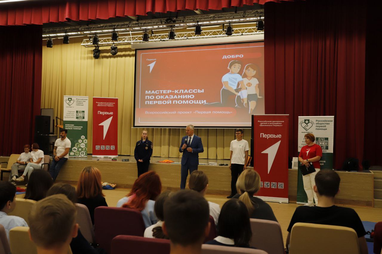 Школьники Наукограда из числа активистов «Движения Первых» готовятся к чемпионату по оказанию первой помощи
