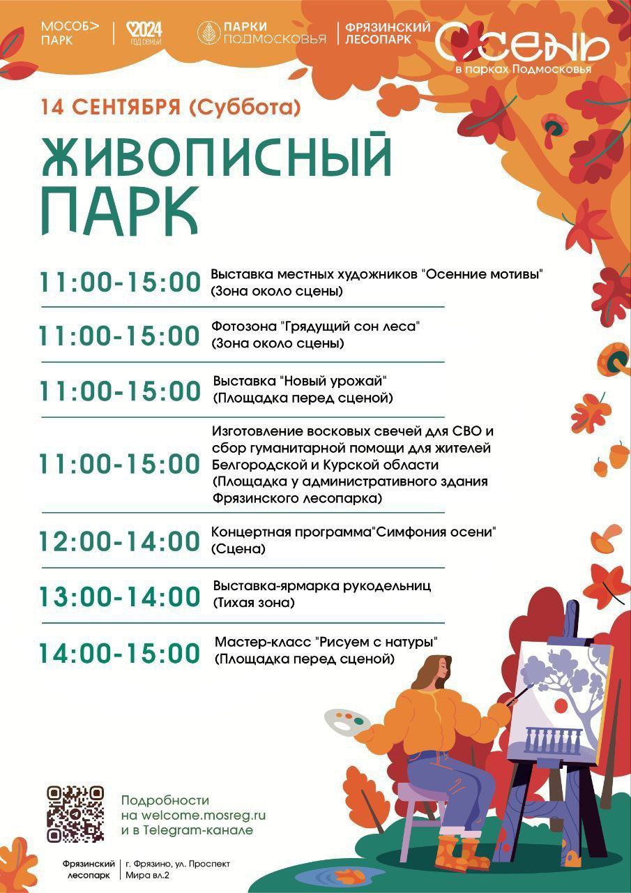 Заместитель главы городского округа Фрязино Юлия Шувалова совместно с депутатом Совета депутатов Сергеем Заком провела встречу с жителями домов № 9 и 10 по Новому проезду