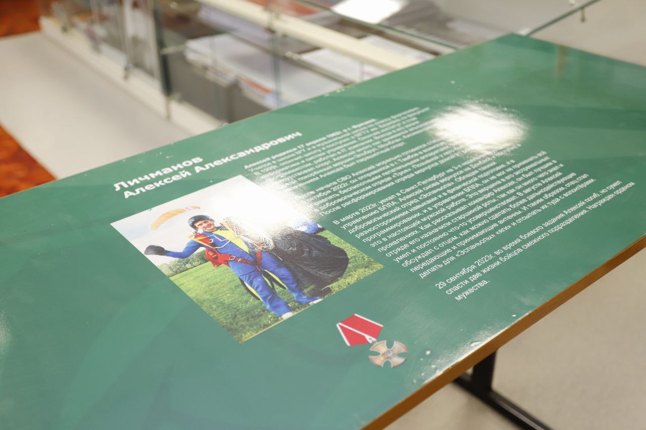 В лицее торжественно открыли «Парту Героя» имени Алексея Личманова