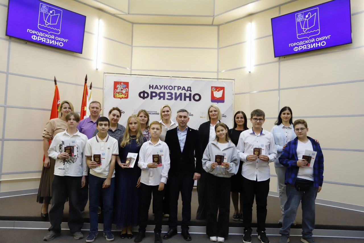 В торжественной обстановке свой первый документ гражданина Российской Федерации в стенах городской администрации получили семь юных фрязинцев