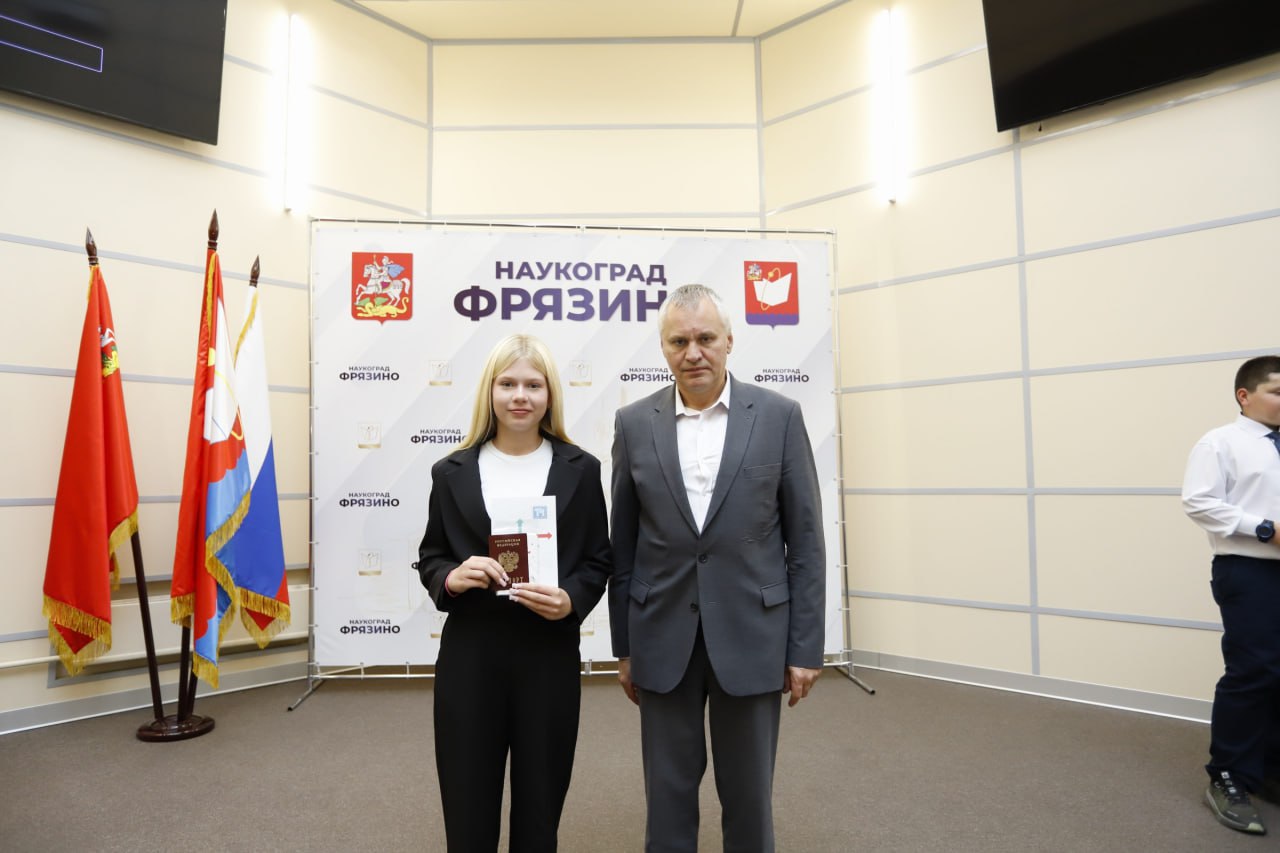 Глава городского округа Фрязино Дмитрий Воробьев вручил первые паспорта девяти юным фрязинцам