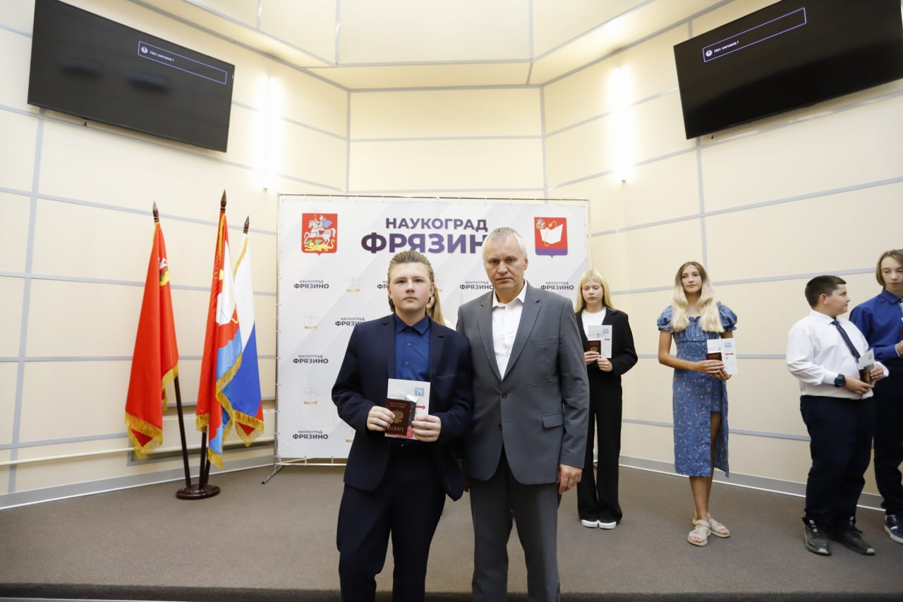 Глава городского округа Фрязино Дмитрий Воробьев вручил первые паспорта девяти юным фрязинцам