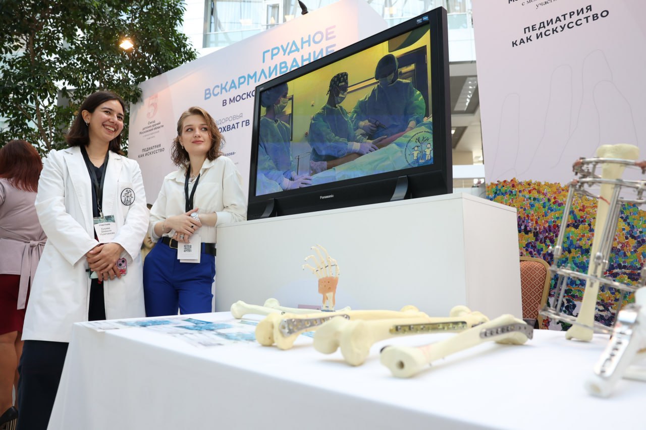 В Cъезде детских врачей Московской области принимают участие представители 72 регионов РФ и 24 стран