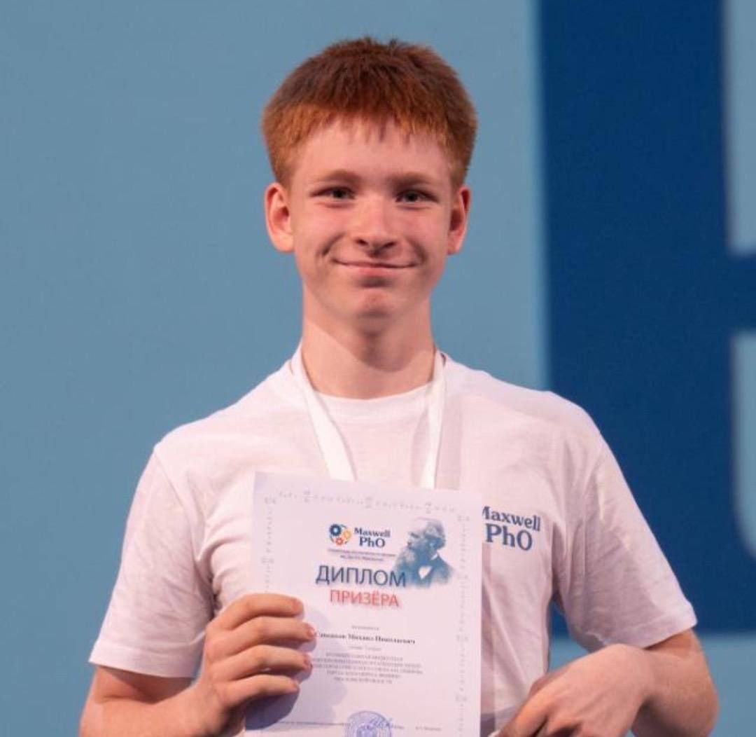 Звезда Фрязино: Михаил Савенков – победитель регионального этапа ВсОШ по астрономии!