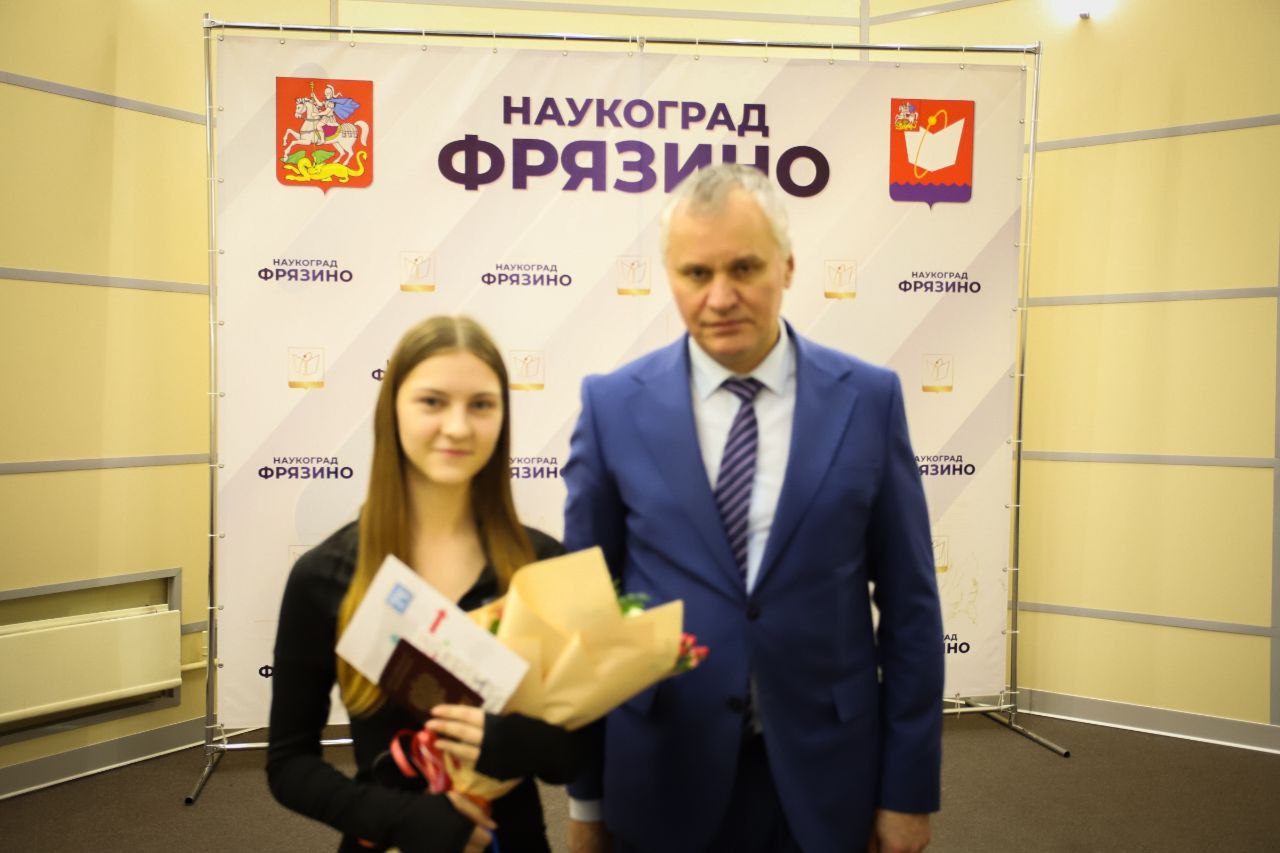 Глава городского округа Фрязино Дмитрий Воробьев вручил первые паспорта юным фрязинцам