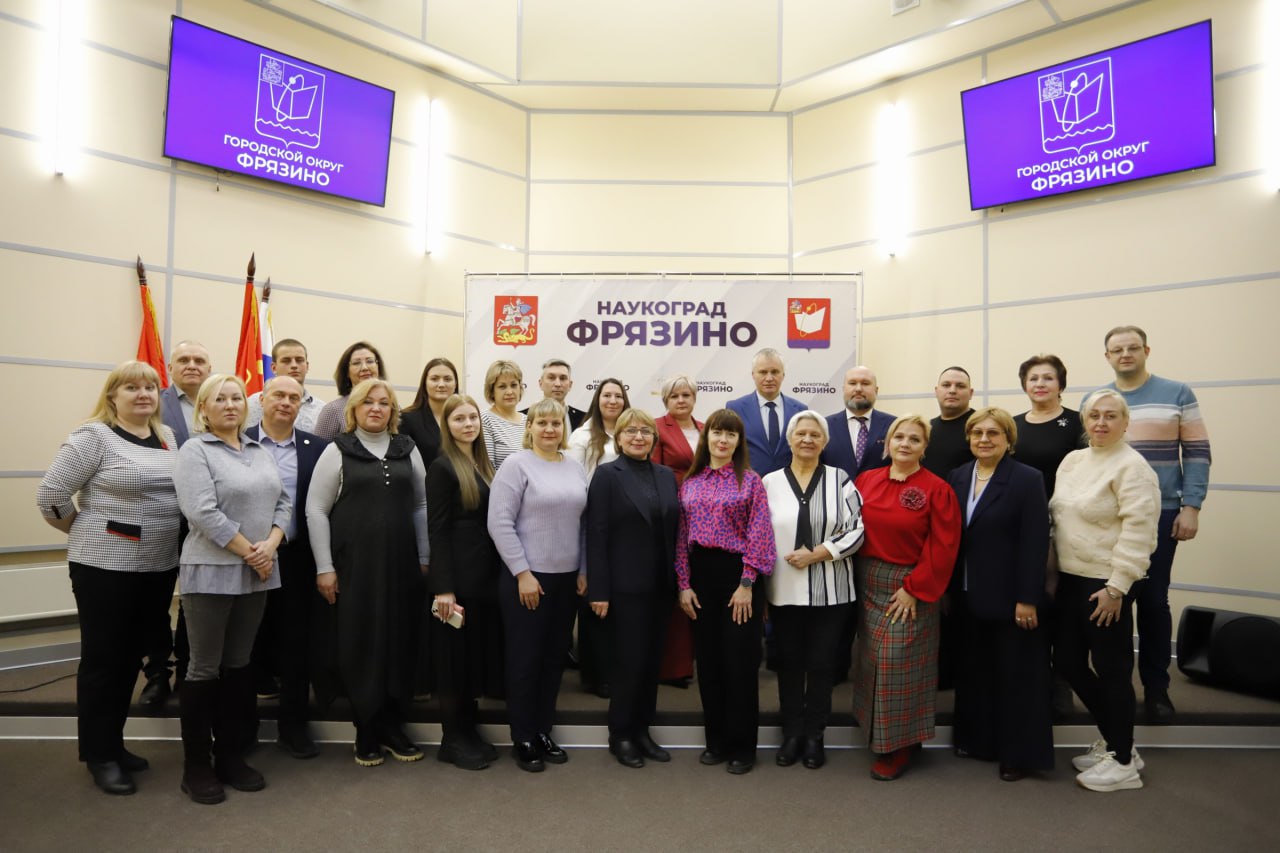 В администрации городского округа Фрязино прошло первое заседание обновленного состава Общественной палаты
