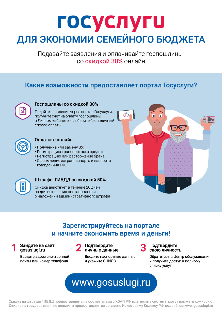 Для экономии семейного бюджета