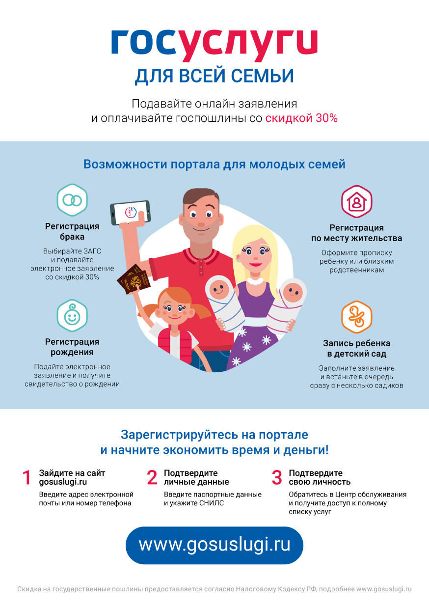 Для всей семьи